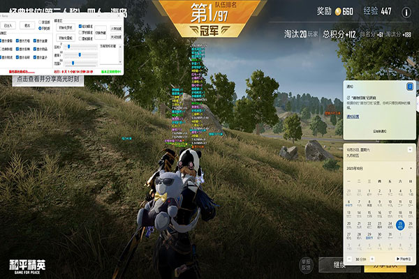 CF手游飞天辅助群软件效果